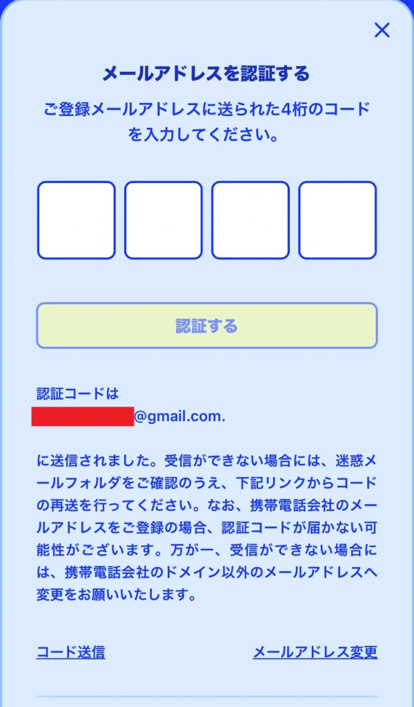 カジノシークレット 登録方法⑨