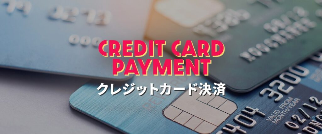 クレジットカード ヘッダーバナー
