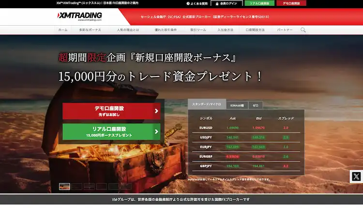 海外　仮想通貨取引所　XMTrading