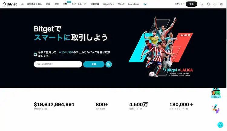 海外　仮想通貨取引所　Bitget
