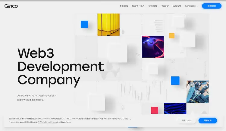 仮想通貨　ウォレット　Ginko