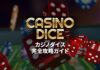 クラップス 完全攻略ガイド トップバナー