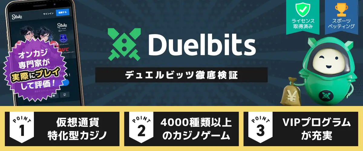 デュエルビッツ バナー
