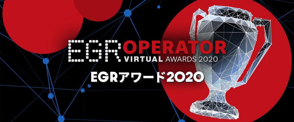 EGRアワード2020 ヘッダーバナー