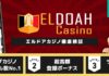 エルドアカジノ徹底検証バナー