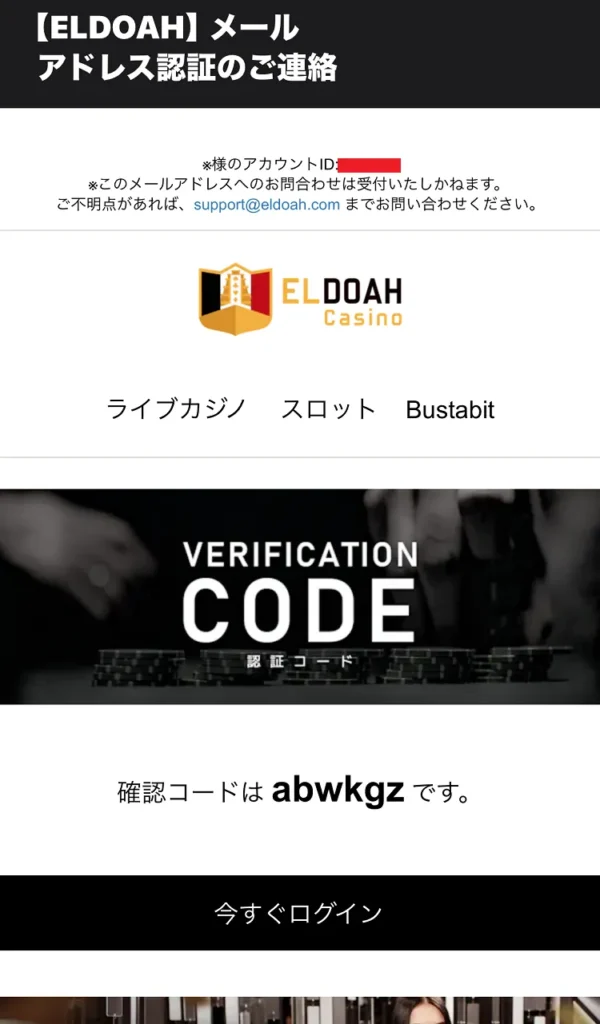 エルドア登録モバイル④