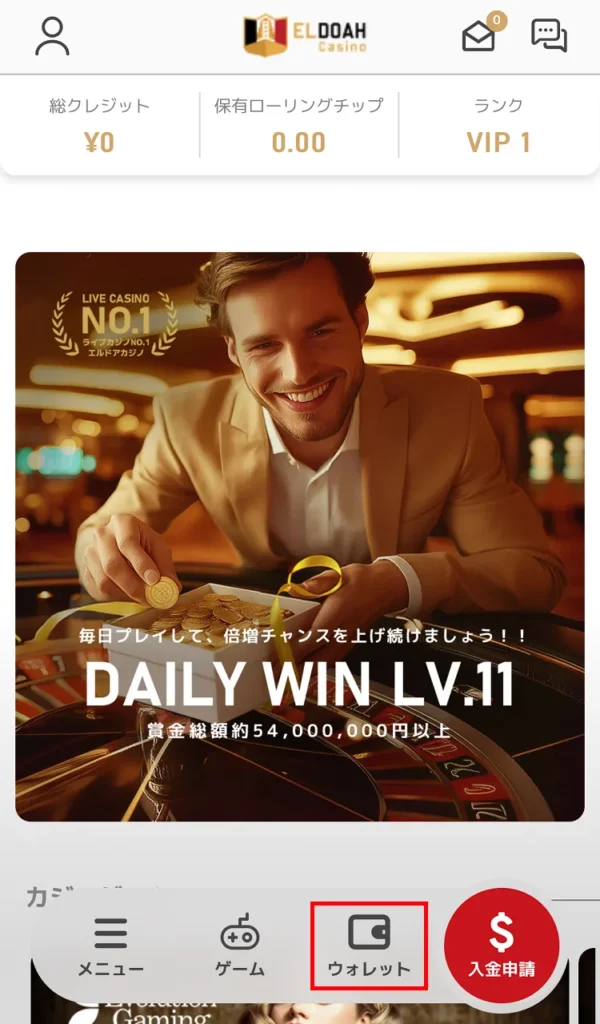 エルドア登録モバイル⑥