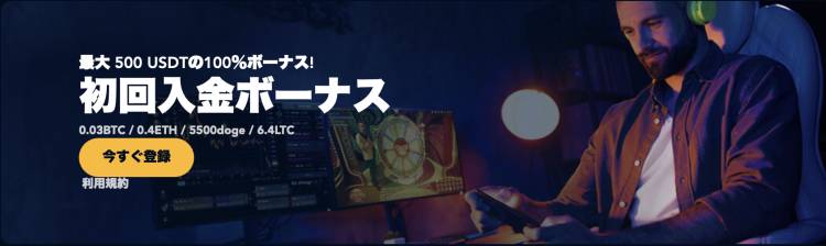 エルドアアイオーウェルカムボーナス