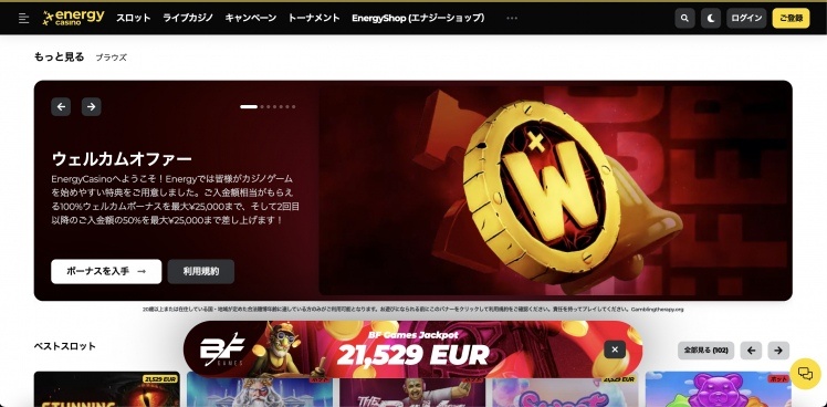 energy casino welcome offer ウェルカムオファー エナジーカジノ