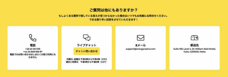 energy casino Supportエナジーカジノ サポート