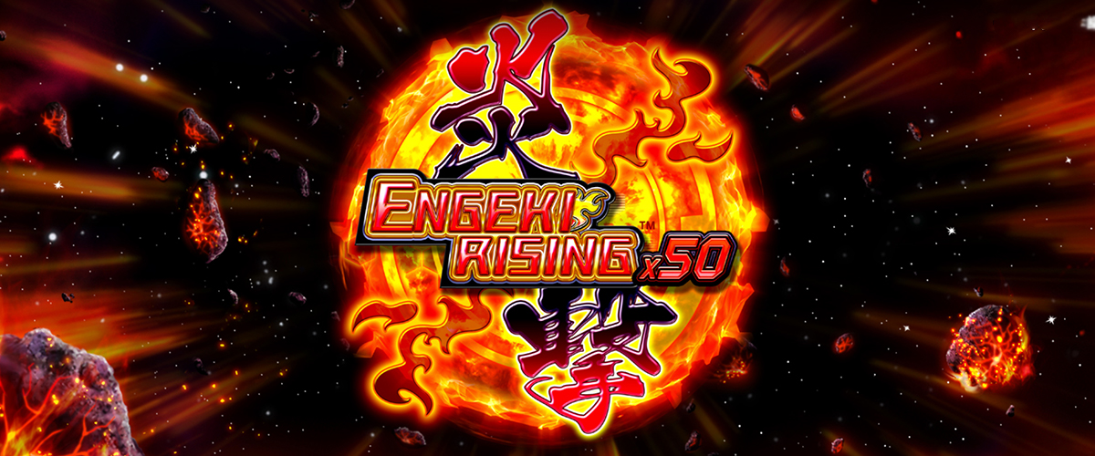炎撃ライジングx50 (ENGEKI RISING)｜人気シリーズから新作登場 バナー