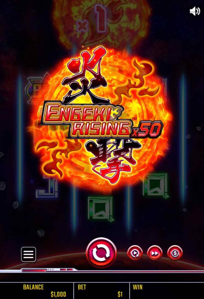 炎撃ライジング×50 スロット画面1