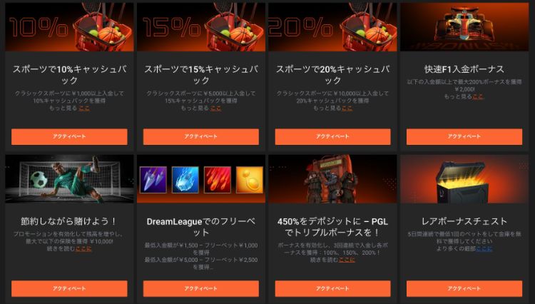 GGbet ボーナス