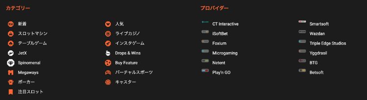 GGbet ゲームカテゴリー プロバイダー