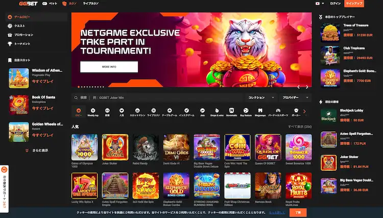 GGbet カジノゲーム