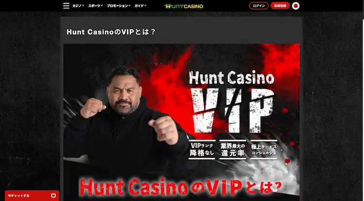 ハントカジノ VIP