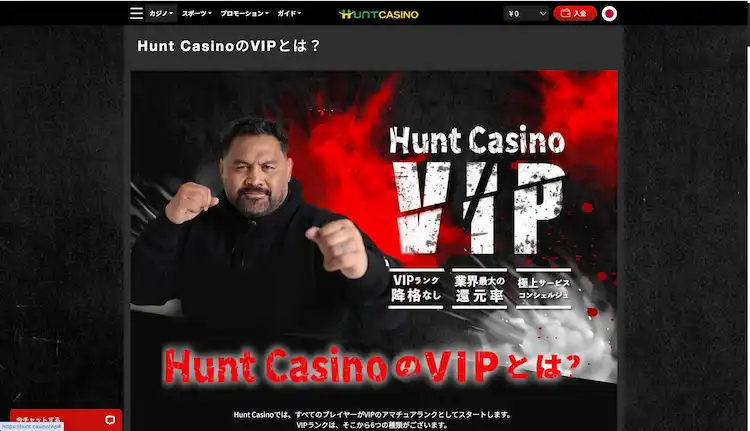 ハントカジノ VIP