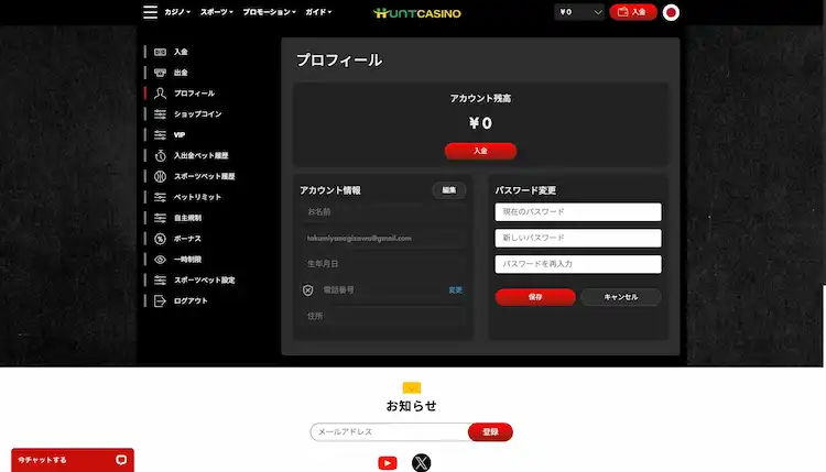 ハントカジノ 出金