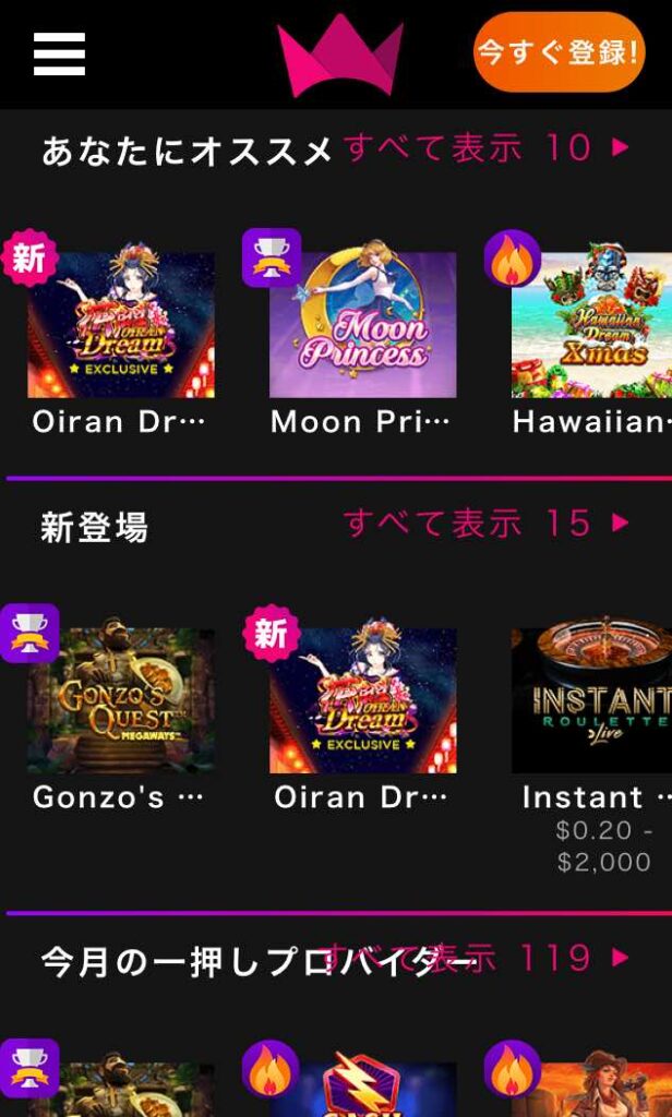 インターカジノモバイル ゲーム
