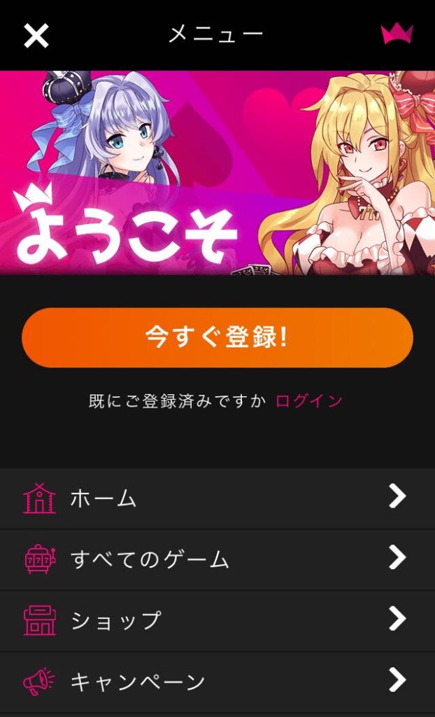 インターカジノモバイル メニュー画面