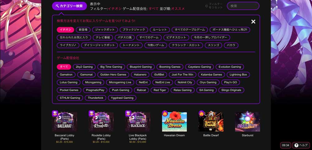 インターカジノ ゲームリスト