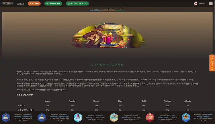 ジョイカジノ　VIPの画像