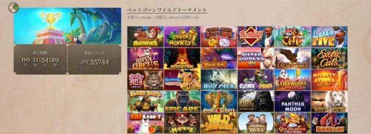 ジョイカジノ トーナメントアニマル