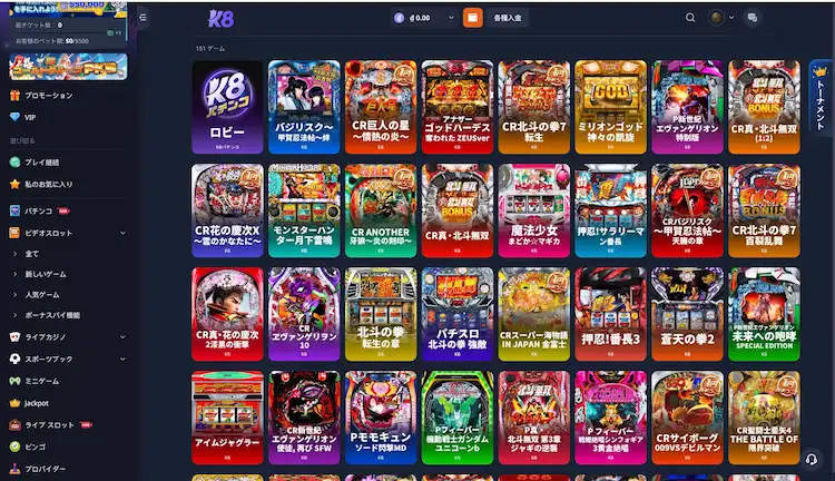 K8カジノ パチスロ