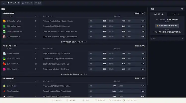 勝WIn 競馬