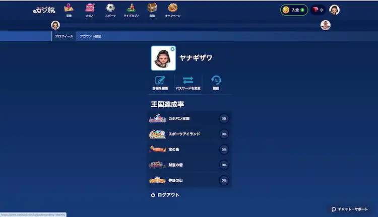 カジ旅 RPG 要素