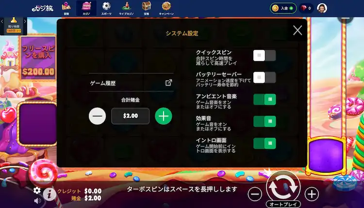 カジ旅 Blitzスロット