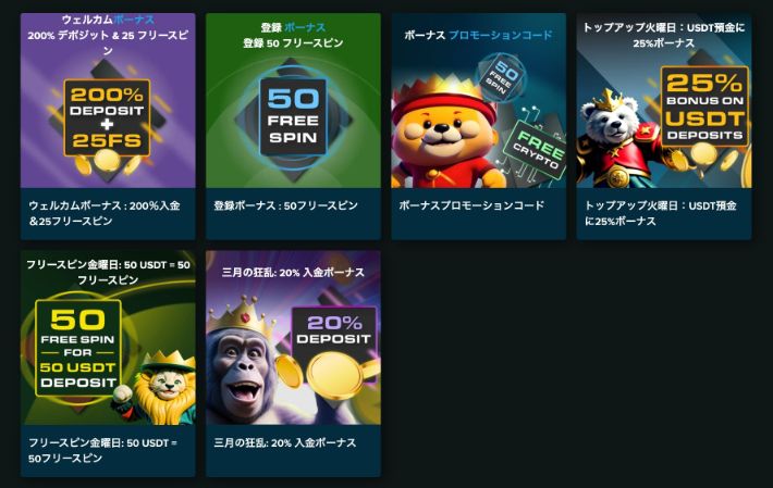 キングスオブスポーツ ボーナス