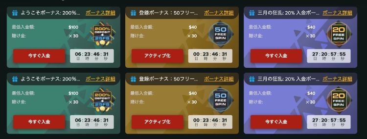 キングスオブスポーツ ボーナス申請