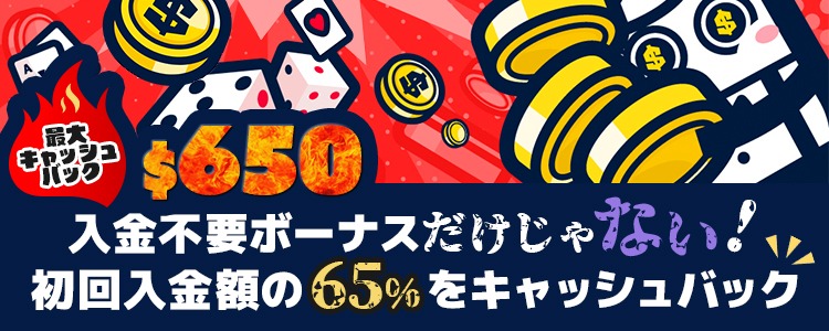 コニベット 入金ボーナス