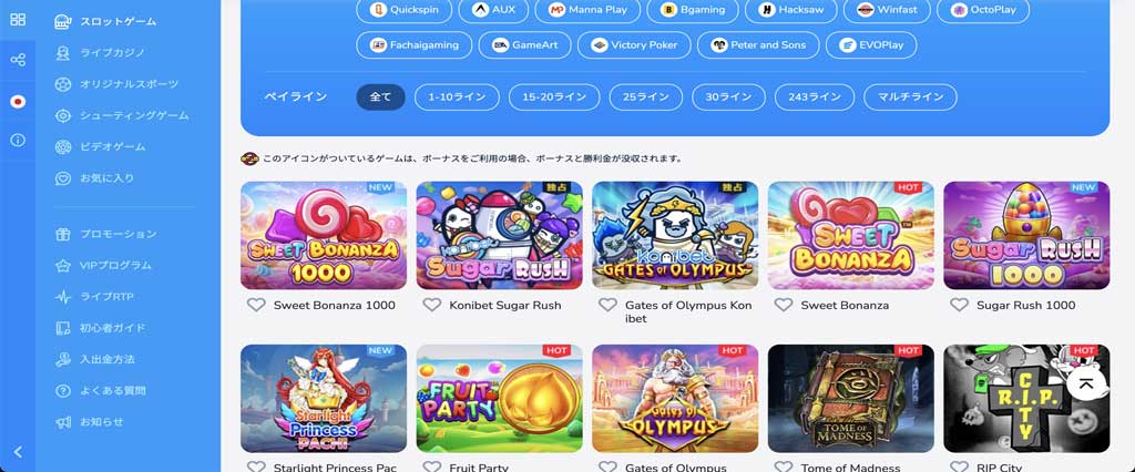 コニベットのゲームを検査