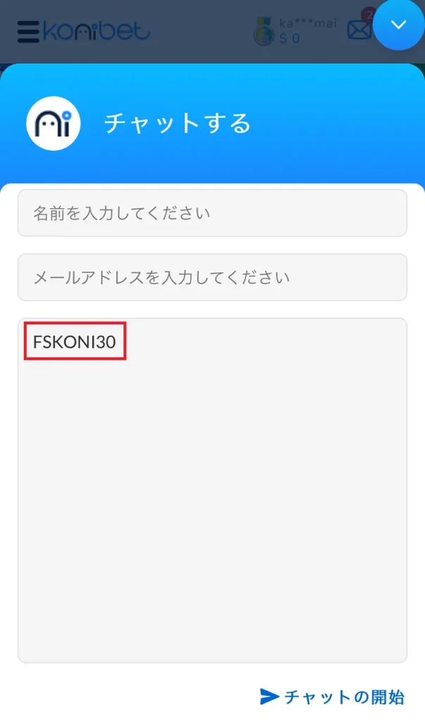 コニベット登録モバイル⑩