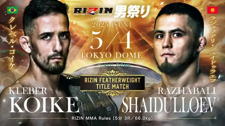 Rizin イベント クレベル・コイケ vs. ラジャブアリ・シェイドゥラエフ