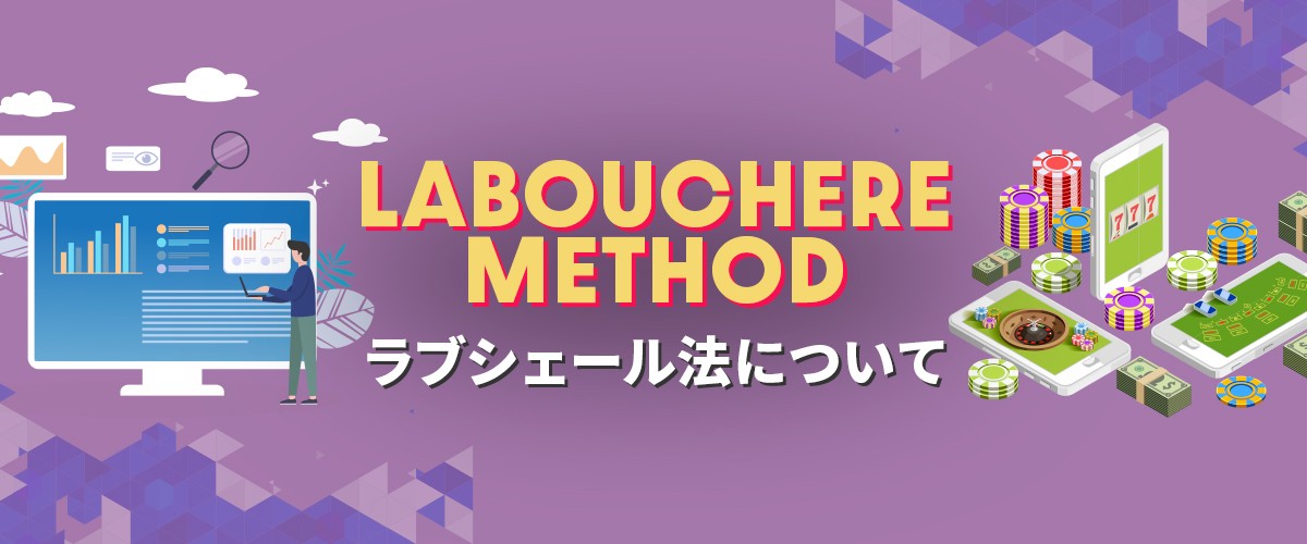 ラブシェール法とは？｜利点欠点・やり方等を分かりやすく解説 バナー