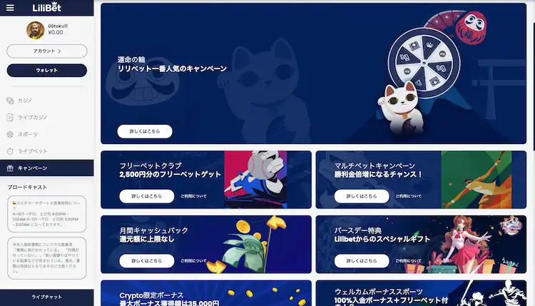 リリベット プロモーションの画像