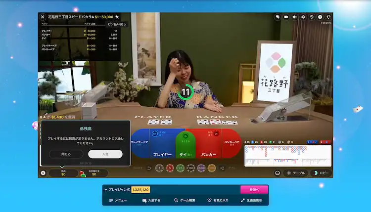 ライブカジノ バカラ
