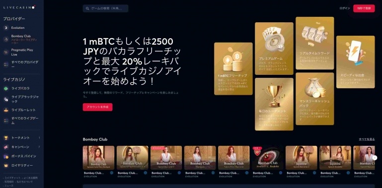 ライブカジノアイオーとは
