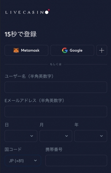 ライブカジノアイオー 登録手順1