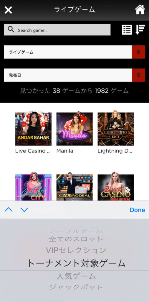 ライブカジノハウス モバイル ゲームリスト
