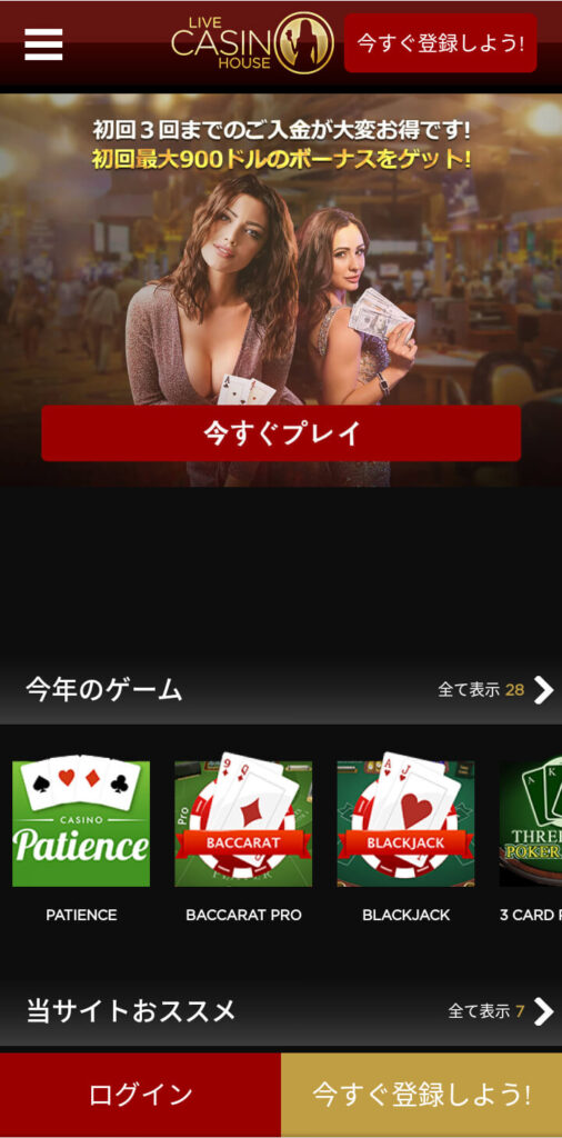 ライブカジノハウス モバイル ホーム