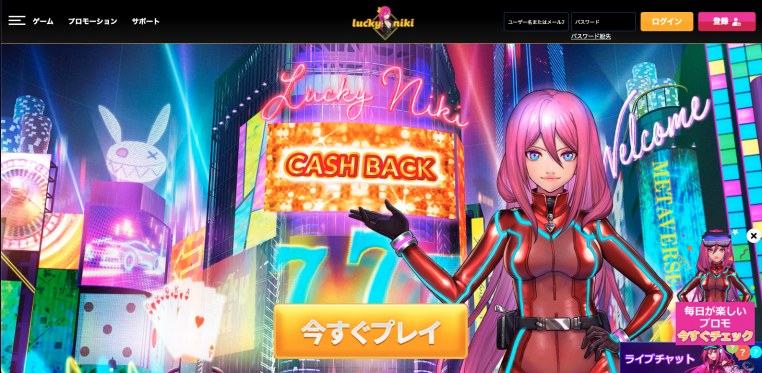 ラッキーニッキー リニューアル