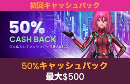 ラッキニッキー キャッシュバック
