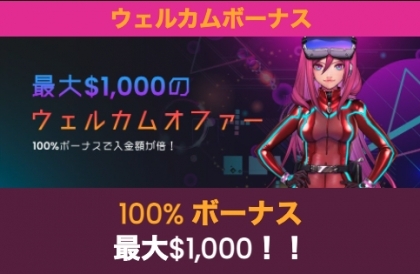 ラッキニッキー ウェルカムボーナス