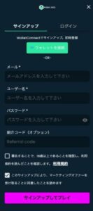 メガダイス登録画面