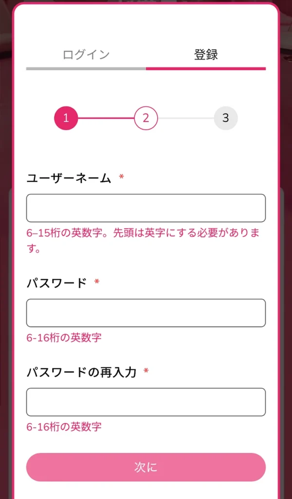 ミラクルカジノ 登録方法③