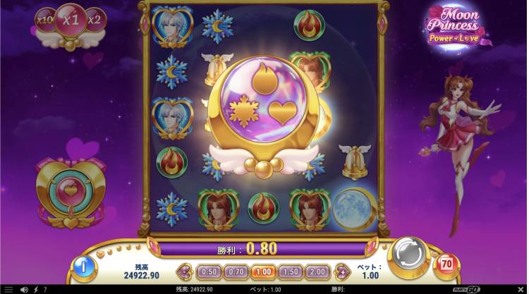 ムーンプリンセスパワーオブラブ ムンプリパワーオブラブ オンラインカジノ スロット Moon Princess Power of Love Play'n GO プレゴー ラブトライアングル